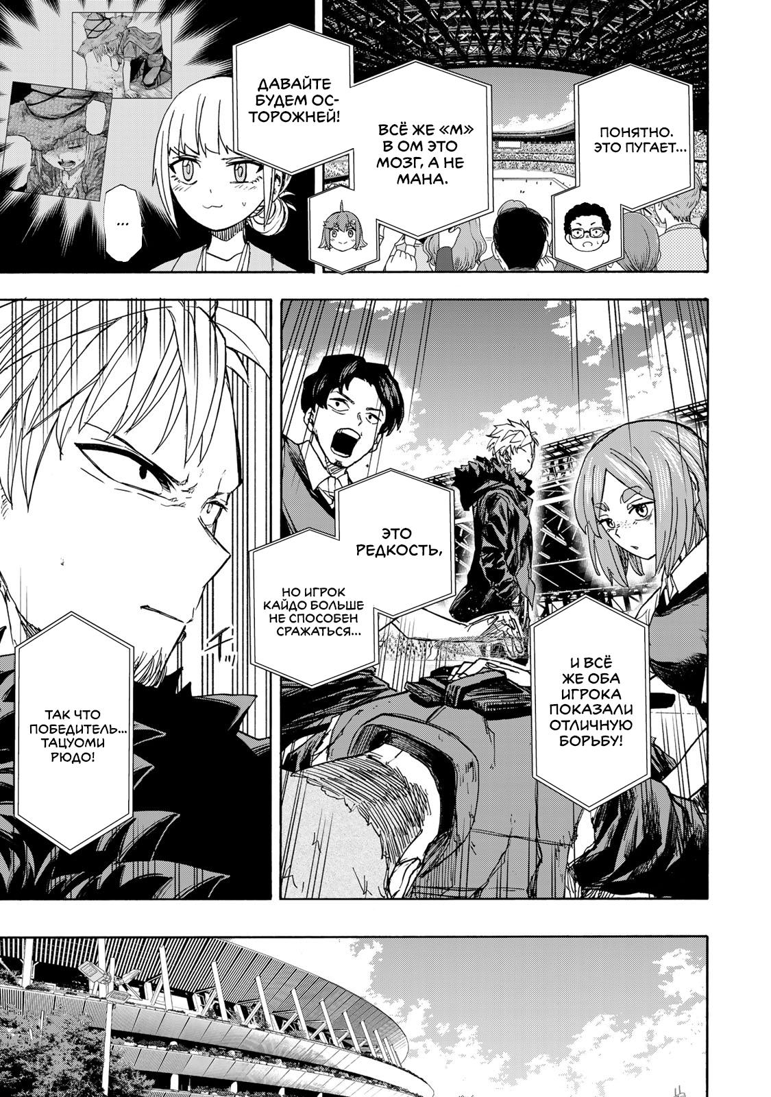 Манга Самое быстрое поднятие уровня с множителем опыта ×1000 - Глава 42 Страница 19