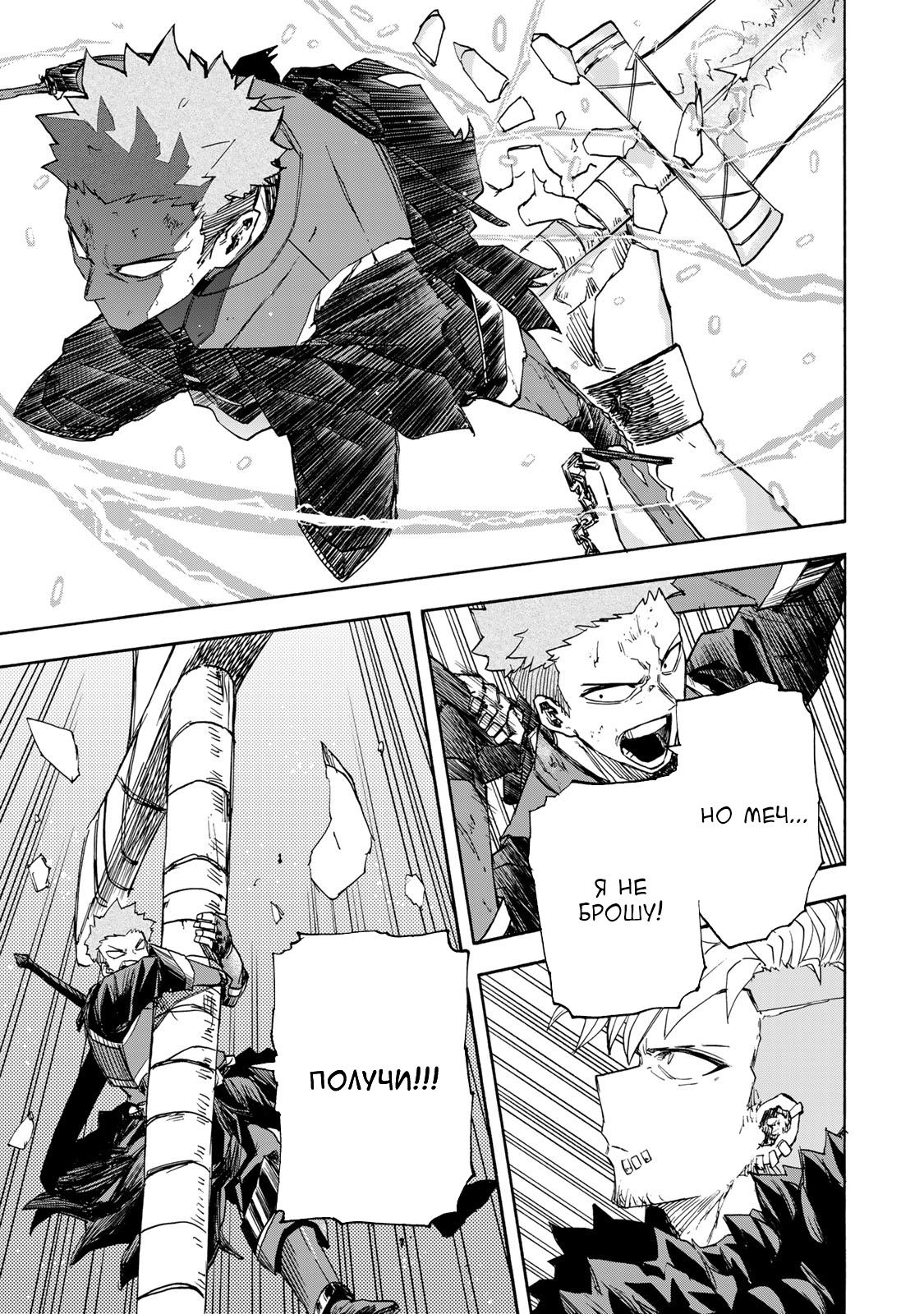 Манга Самое быстрое поднятие уровня с множителем опыта ×1000 - Глава 42 Страница 9