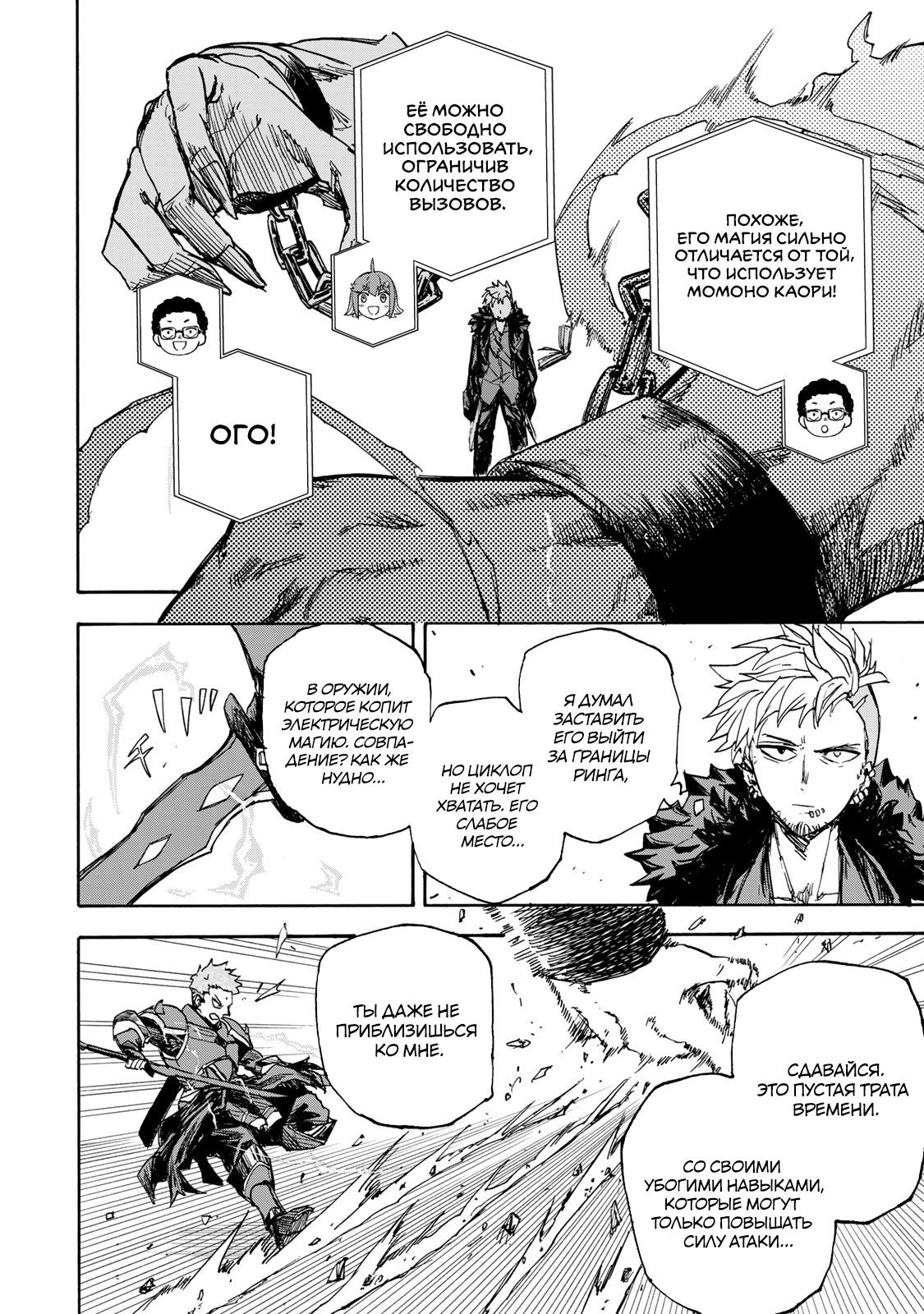 Манга Самое быстрое поднятие уровня с множителем опыта ×1000 - Глава 42 Страница 2