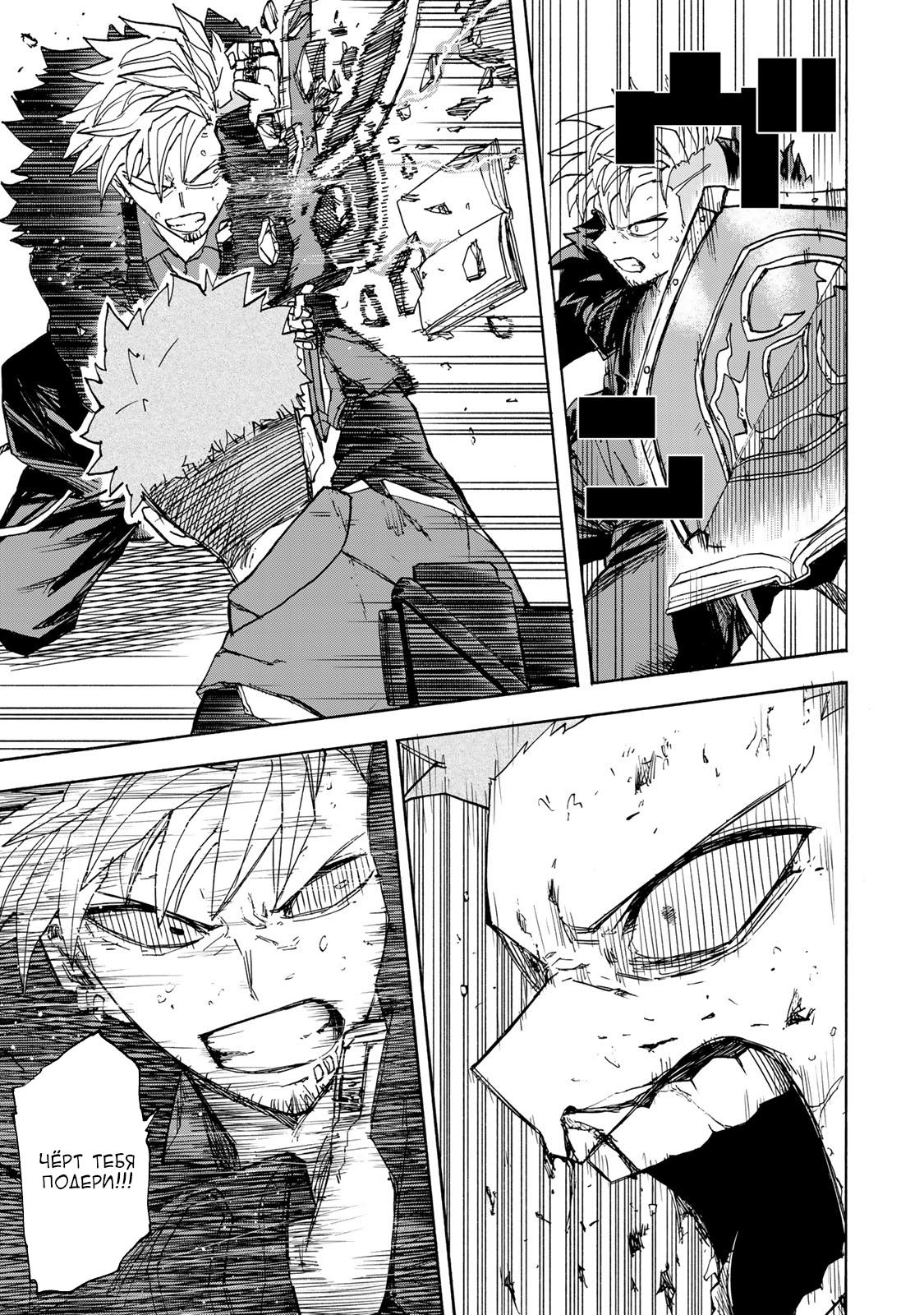 Манга Самое быстрое поднятие уровня с множителем опыта ×1000 - Глава 42 Страница 17