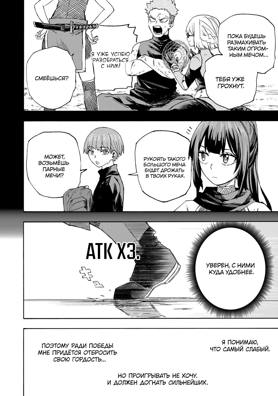 Манга Самое быстрое поднятие уровня с множителем опыта ×1000 - Глава 42 Страница 8