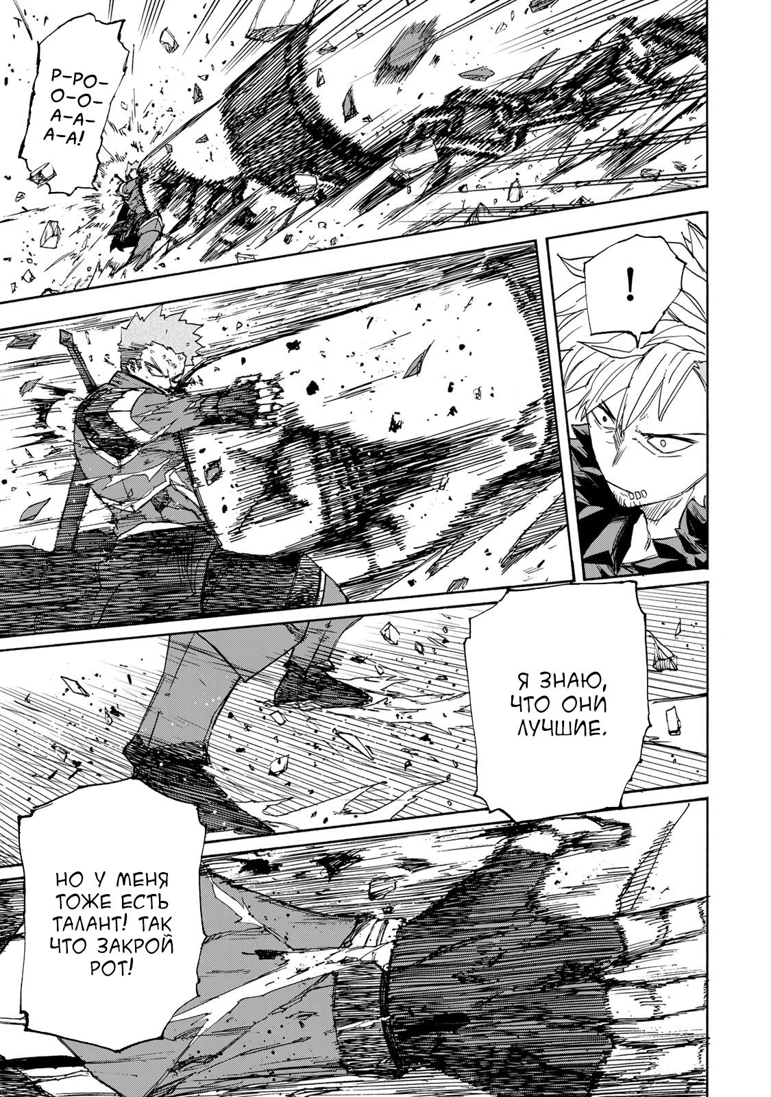 Манга Самое быстрое поднятие уровня с множителем опыта ×1000 - Глава 42 Страница 13