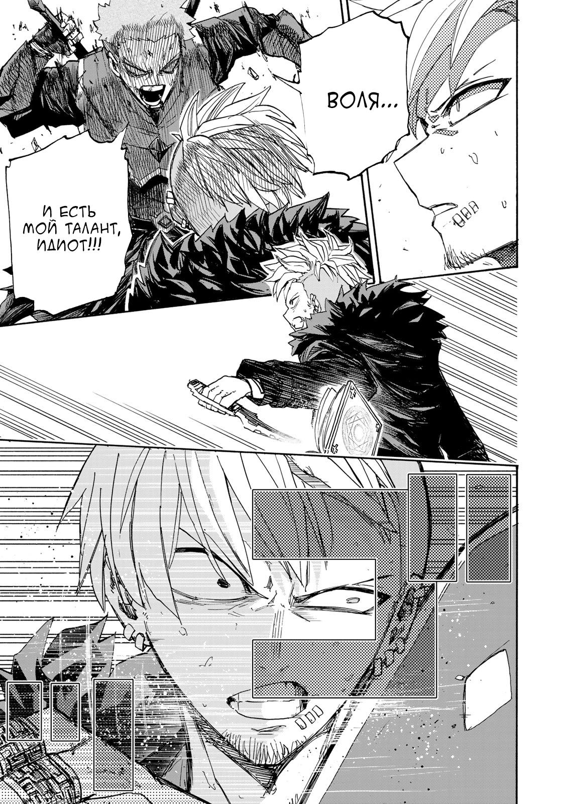 Манга Самое быстрое поднятие уровня с множителем опыта ×1000 - Глава 42 Страница 15