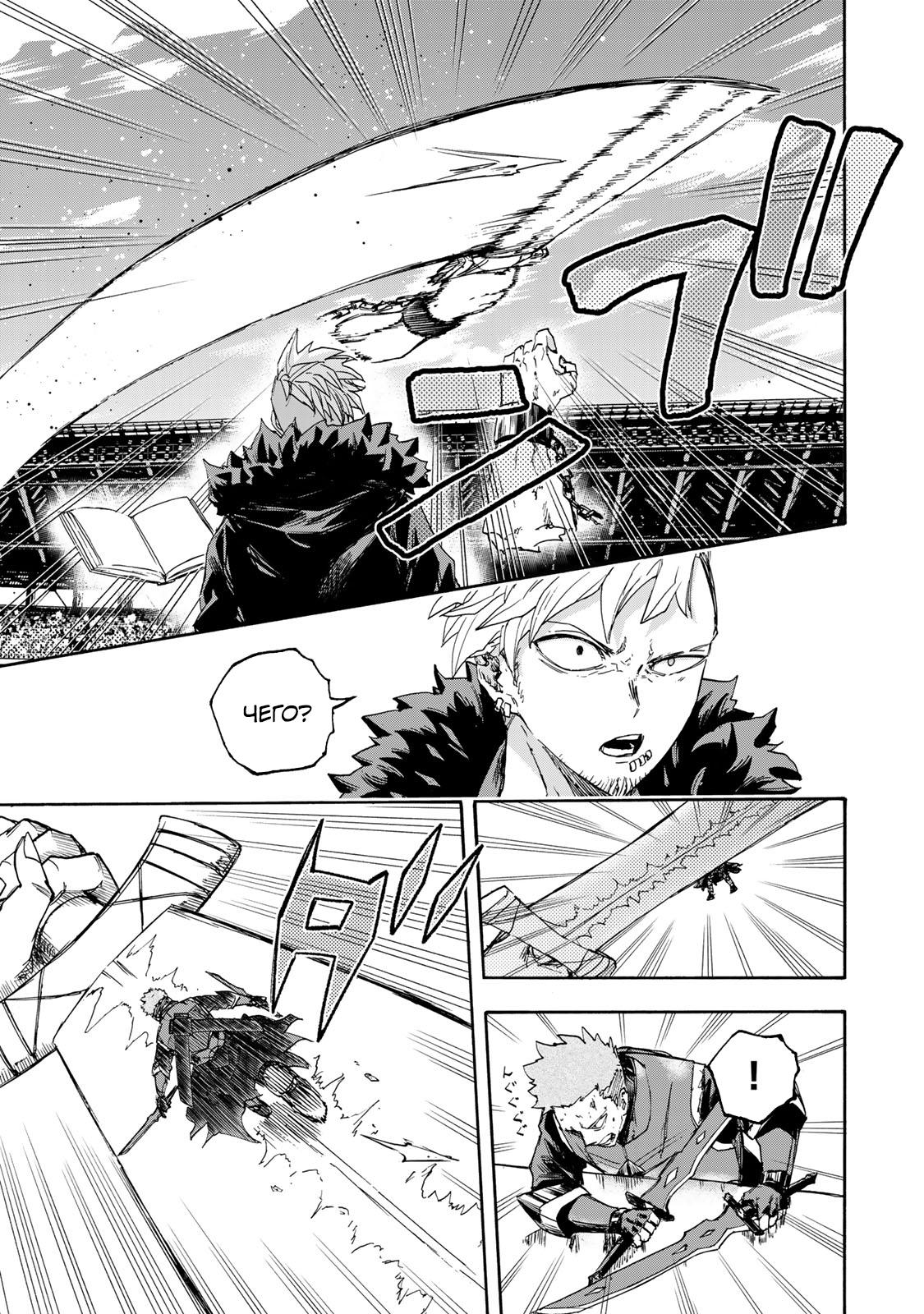 Манга Самое быстрое поднятие уровня с множителем опыта ×1000 - Глава 42 Страница 7