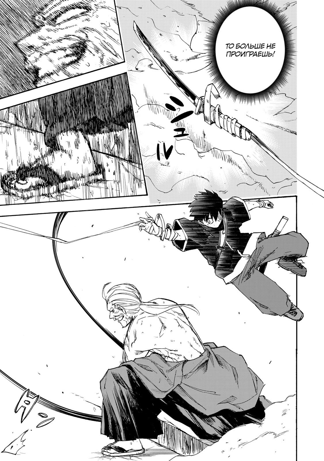 Манга Самое быстрое поднятие уровня с множителем опыта ×1000 - Глава 41 Страница 3