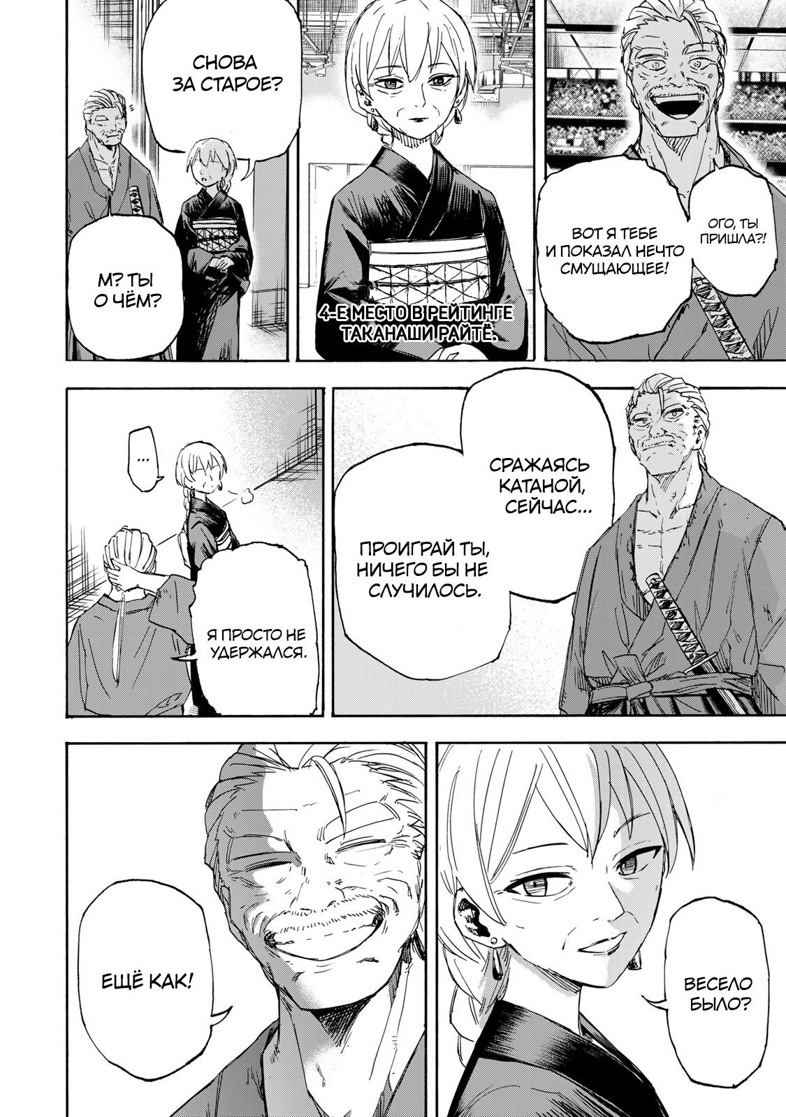 Манга Самое быстрое поднятие уровня с множителем опыта ×1000 - Глава 41 Страница 8