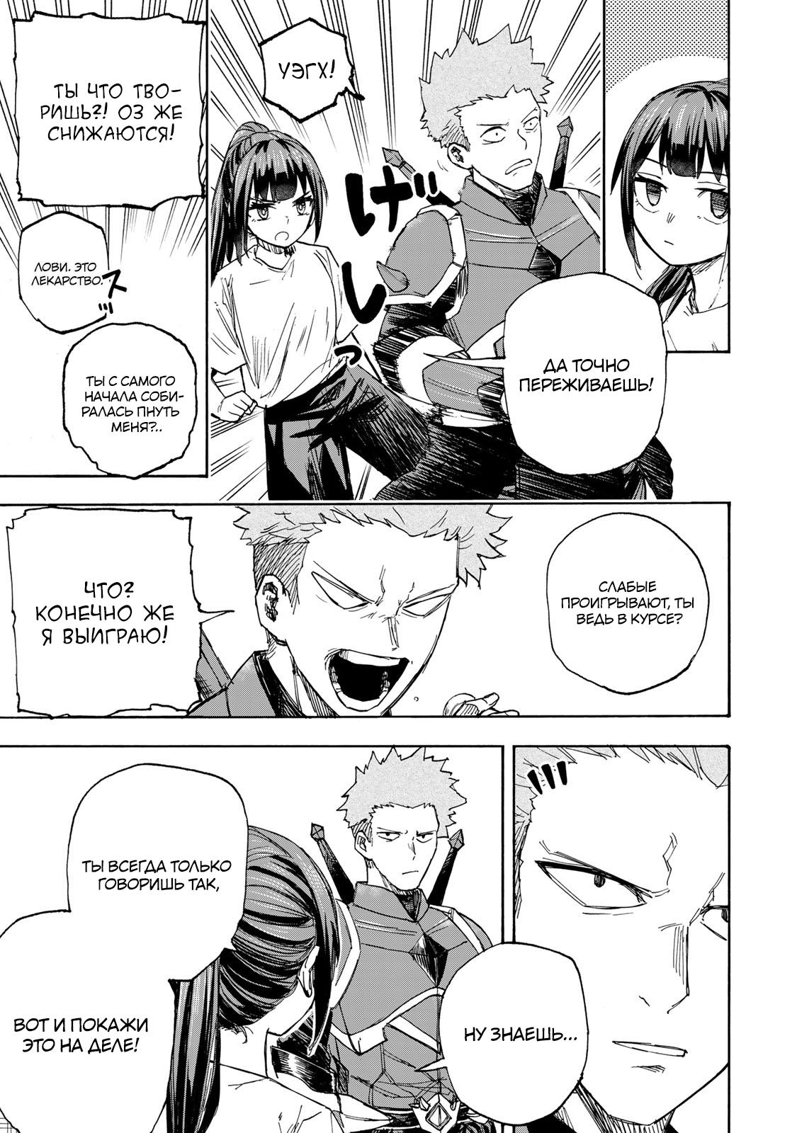 Манга Самое быстрое поднятие уровня с множителем опыта ×1000 - Глава 41 Страница 13