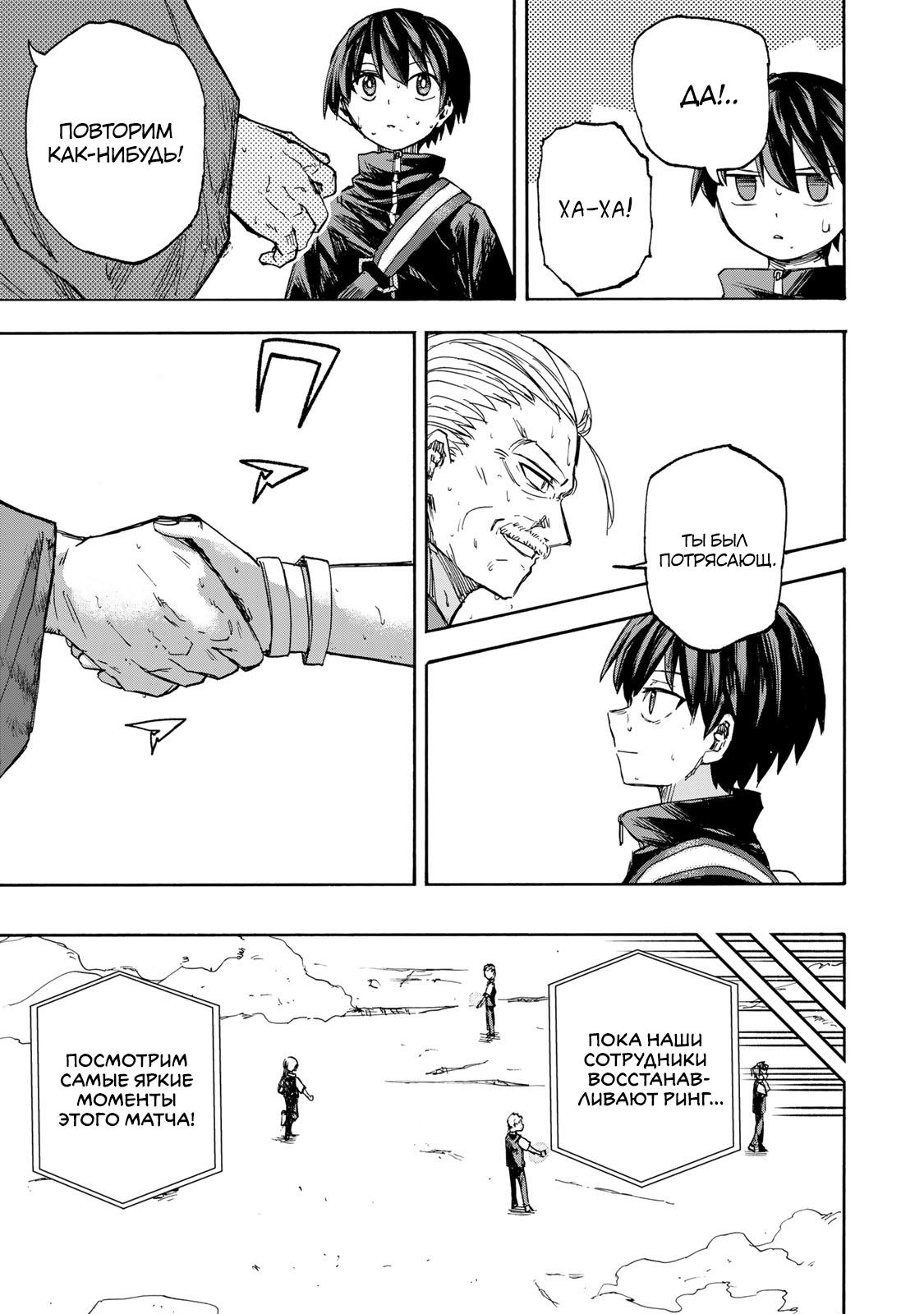 Манга Самое быстрое поднятие уровня с множителем опыта ×1000 - Глава 41 Страница 7