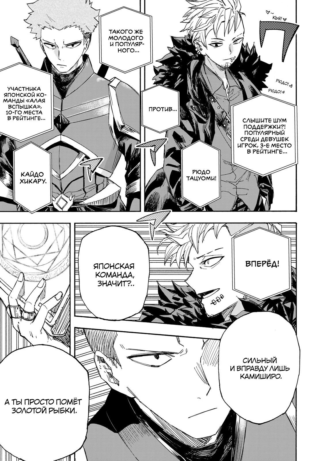 Манга Самое быстрое поднятие уровня с множителем опыта ×1000 - Глава 41 Страница 15