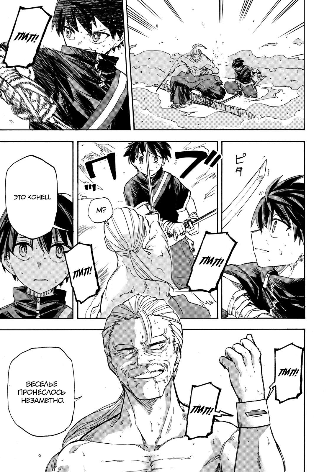 Манга Самое быстрое поднятие уровня с множителем опыта ×1000 - Глава 41 Страница 5