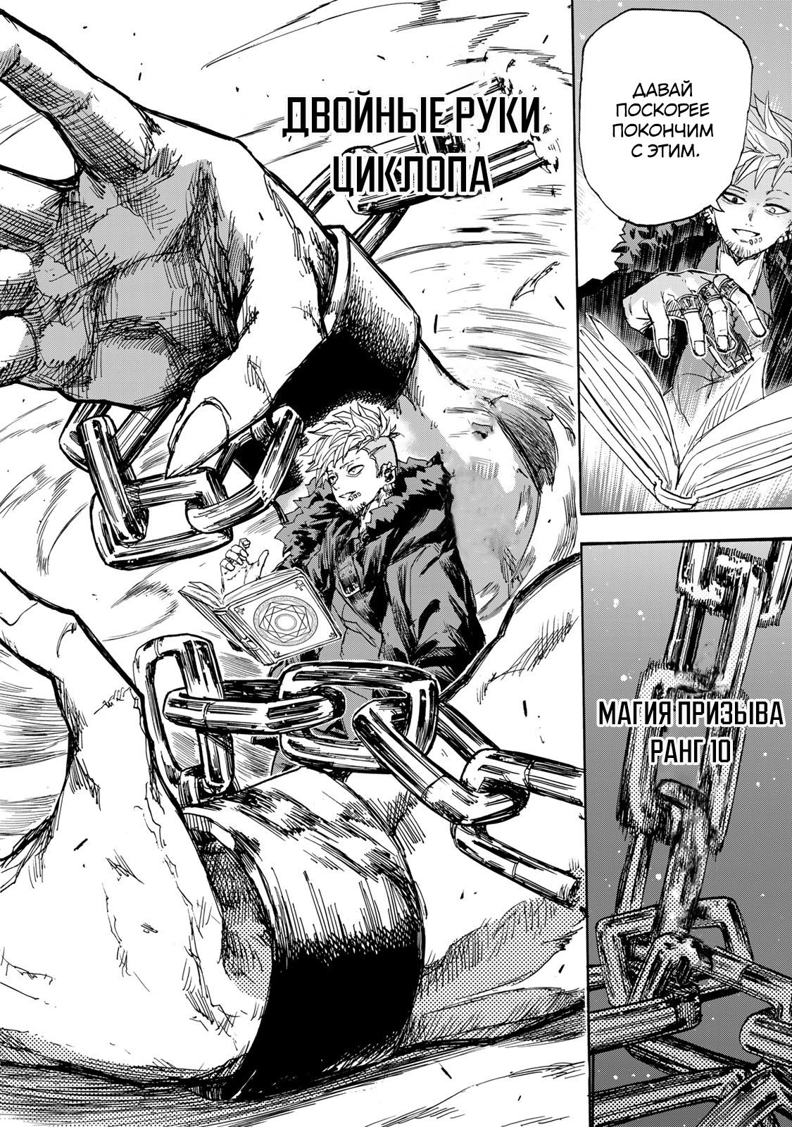 Манга Самое быстрое поднятие уровня с множителем опыта ×1000 - Глава 41 Страница 16