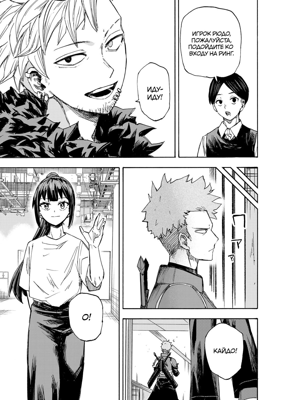 Манга Самое быстрое поднятие уровня с множителем опыта ×1000 - Глава 41 Страница 11