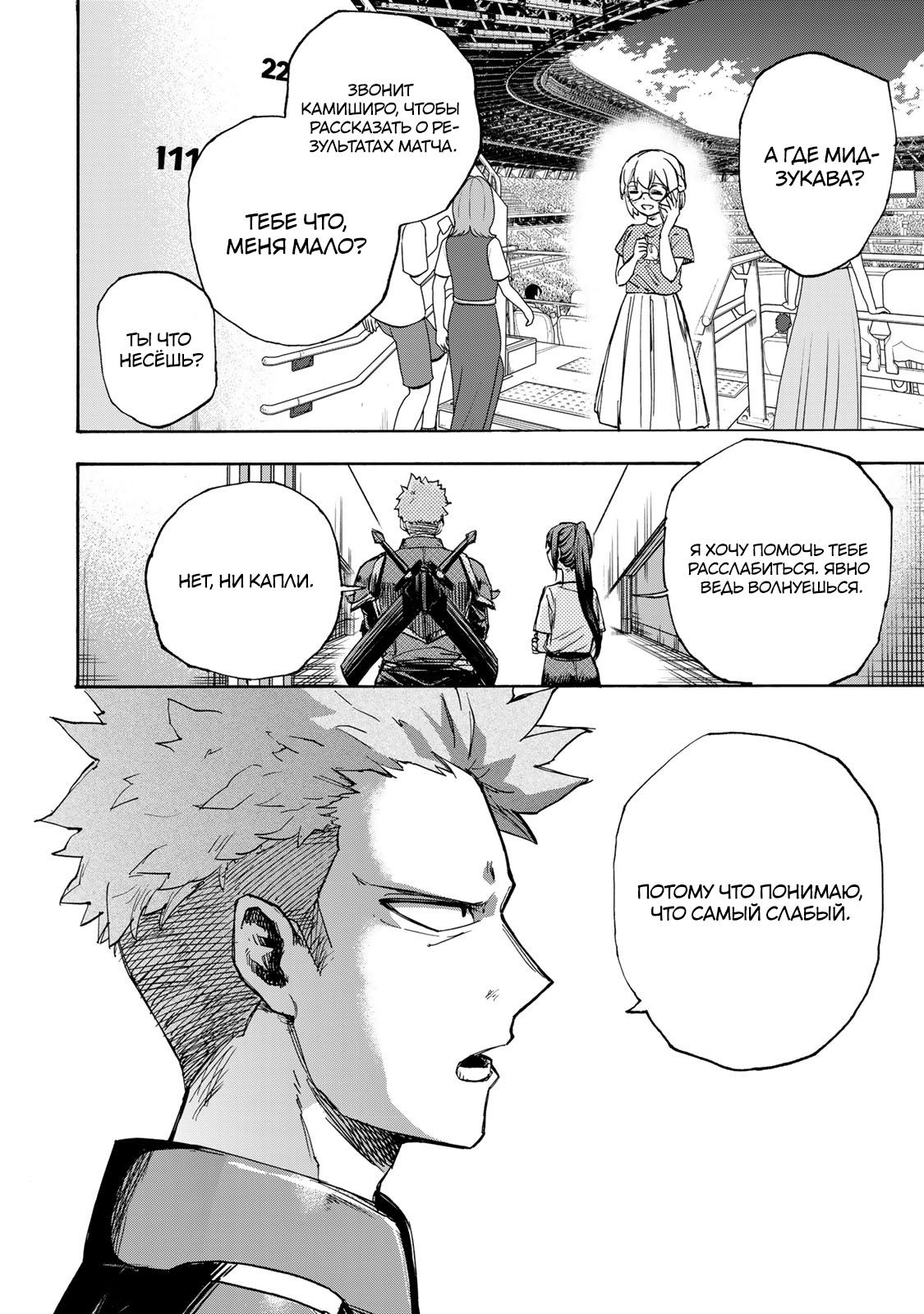 Манга Самое быстрое поднятие уровня с множителем опыта ×1000 - Глава 41 Страница 12