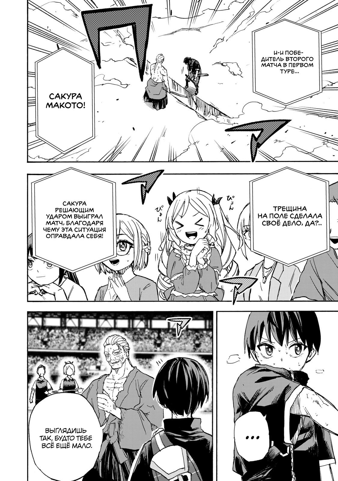 Манга Самое быстрое поднятие уровня с множителем опыта ×1000 - Глава 41 Страница 6