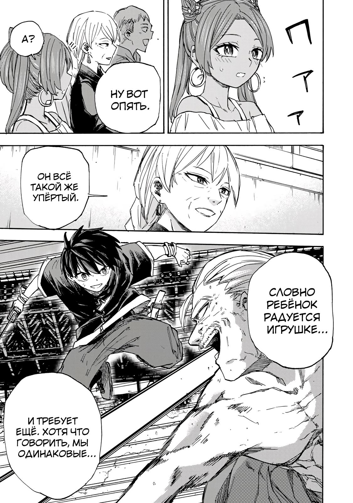 Манга Самое быстрое поднятие уровня с множителем опыта ×1000 - Глава 40 Страница 9