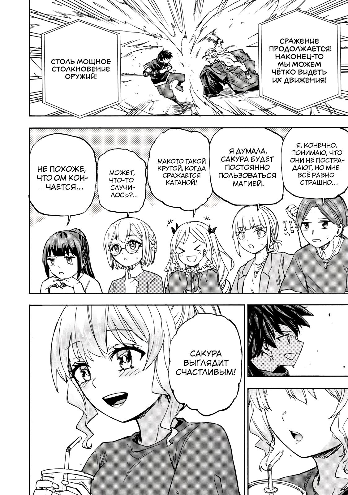 Манга Самое быстрое поднятие уровня с множителем опыта ×1000 - Глава 40 Страница 8