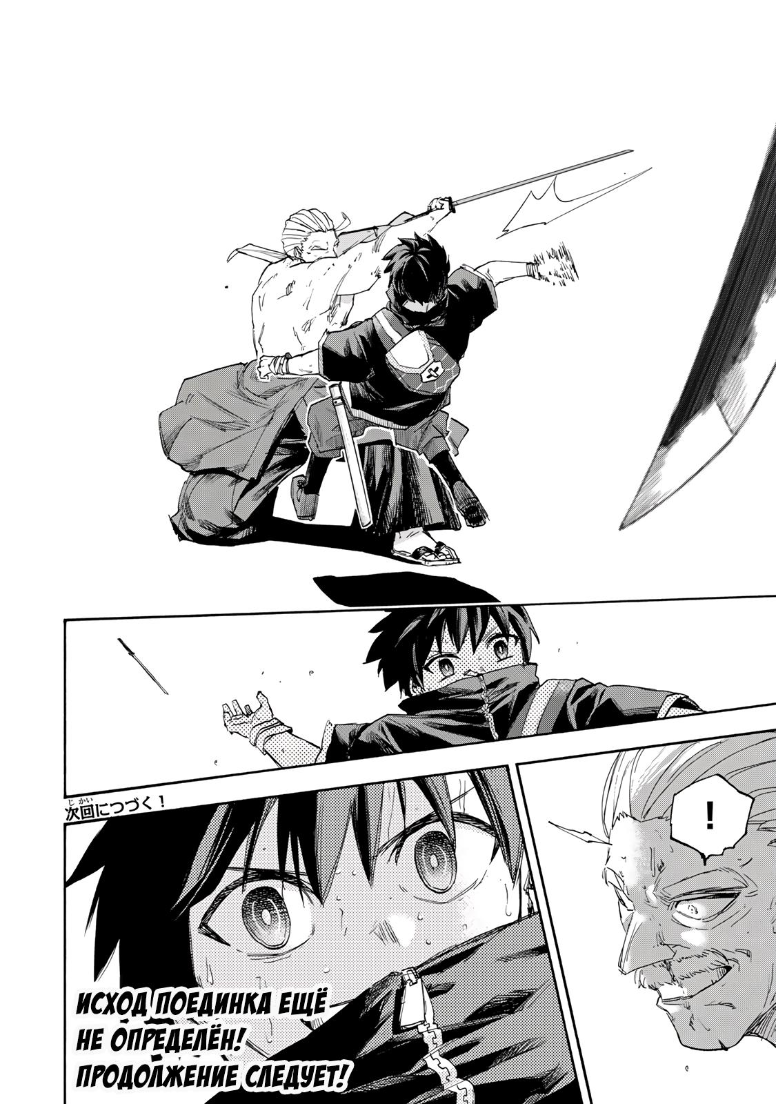 Манга Самое быстрое поднятие уровня с множителем опыта ×1000 - Глава 40 Страница 18