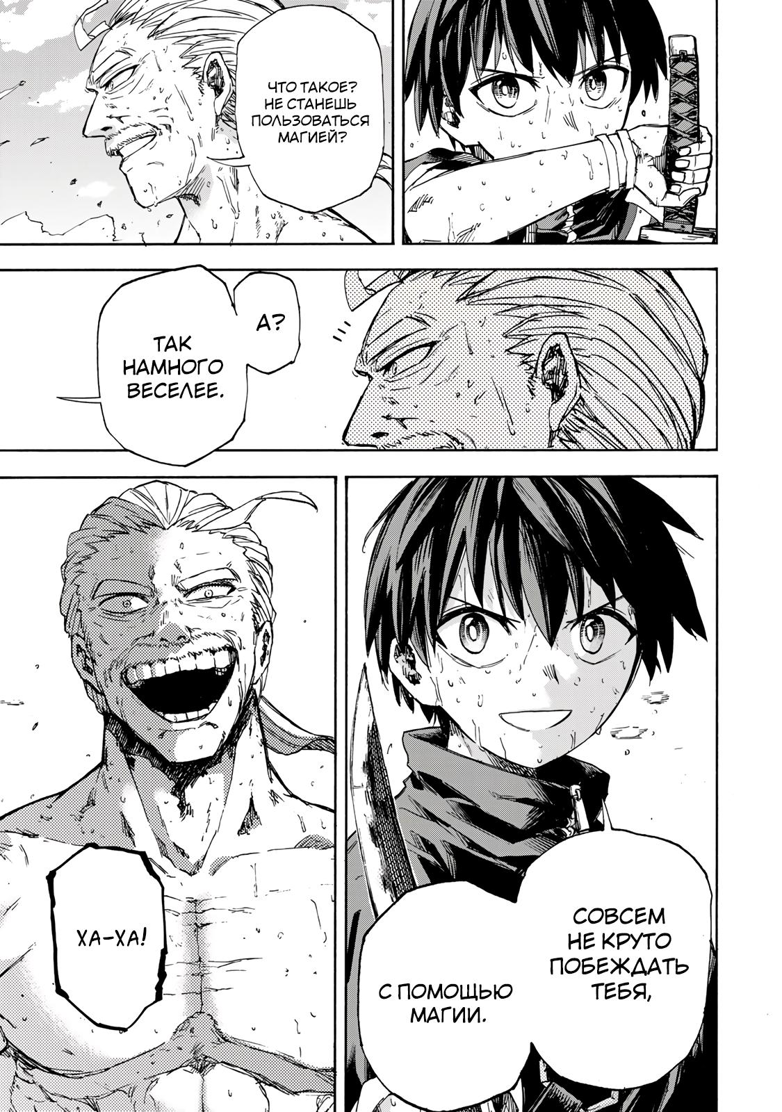 Манга Самое быстрое поднятие уровня с множителем опыта ×1000 - Глава 40 Страница 11