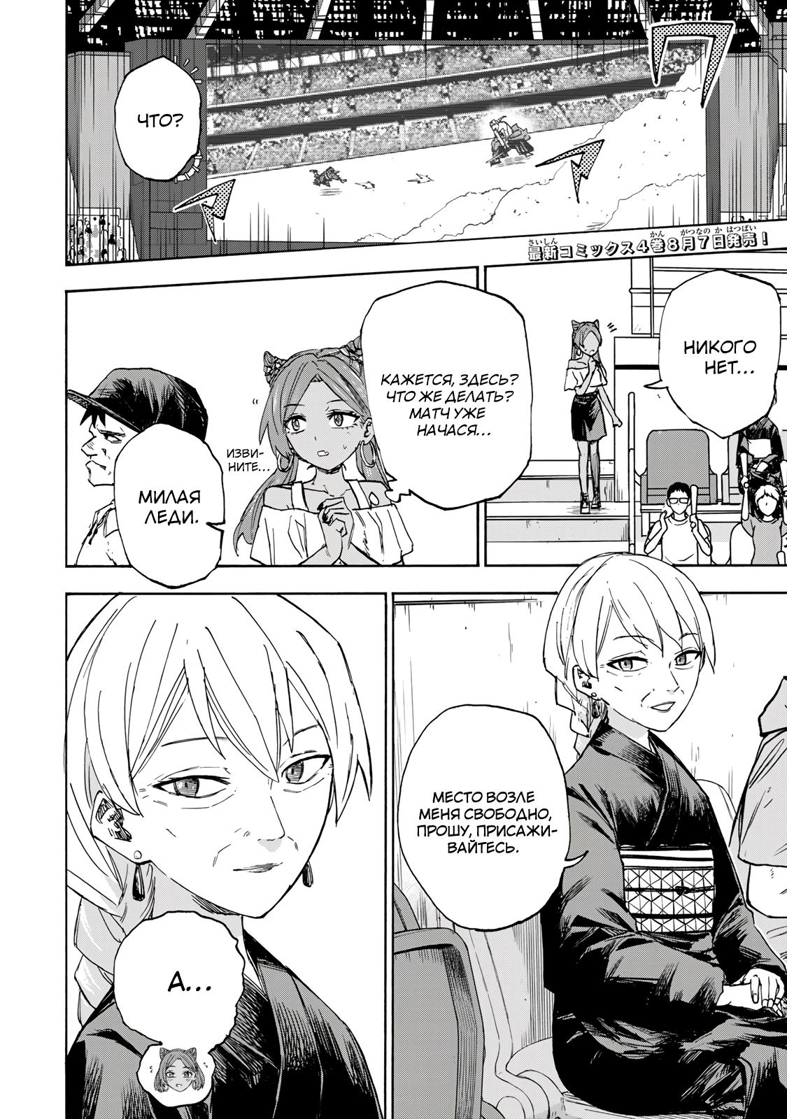 Манга Самое быстрое поднятие уровня с множителем опыта ×1000 - Глава 40 Страница 2