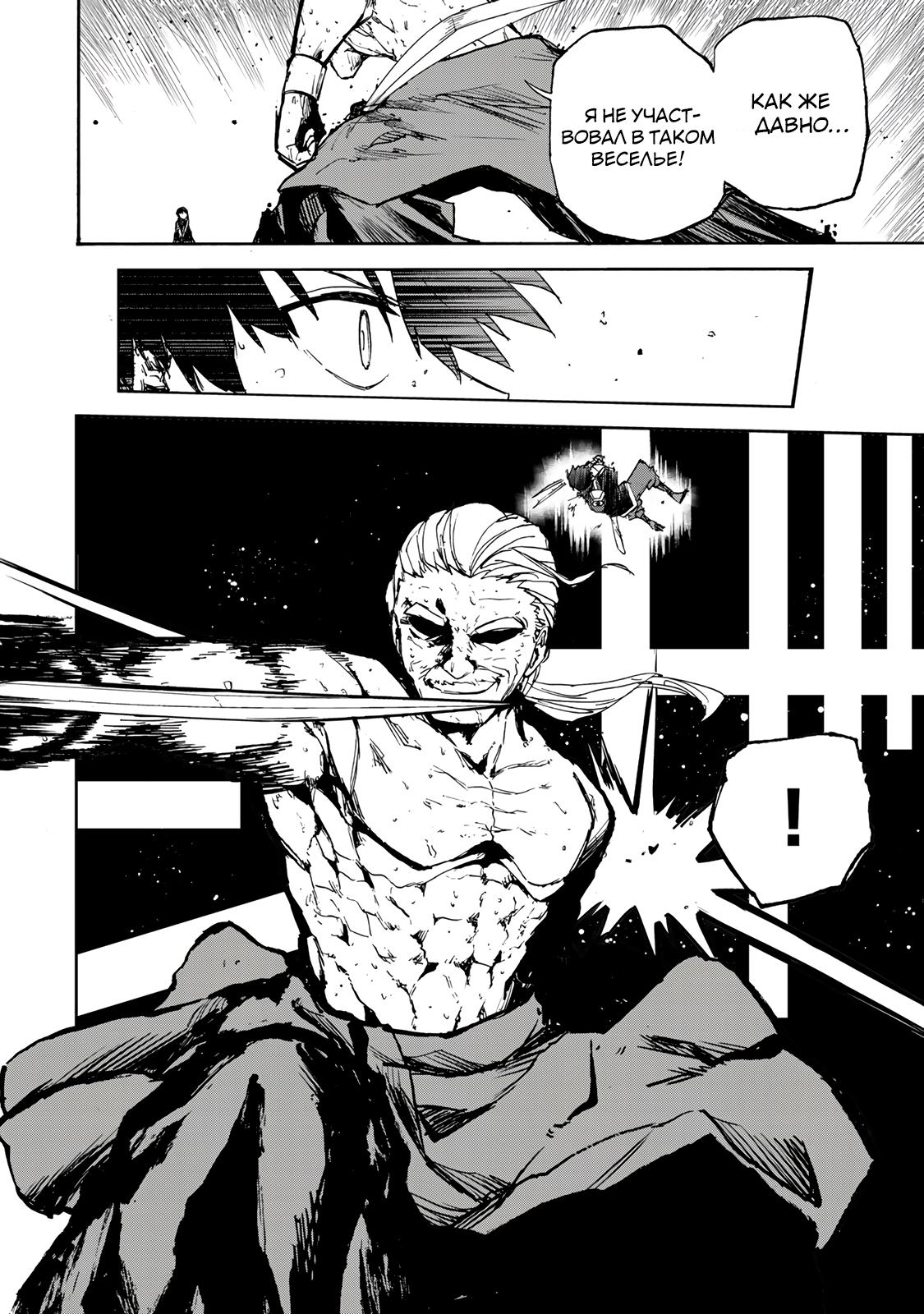 Манга Самое быстрое поднятие уровня с множителем опыта ×1000 - Глава 40 Страница 12