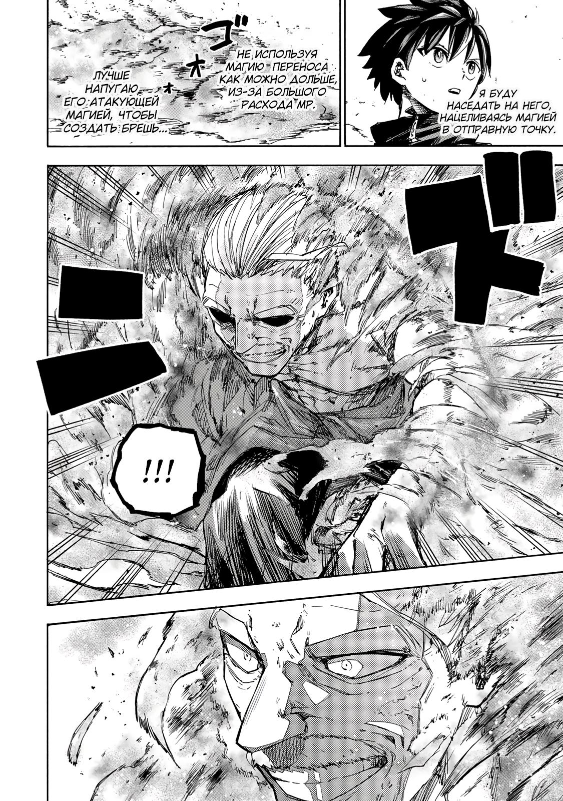 Манга Самое быстрое поднятие уровня с множителем опыта ×1000 - Глава 40 Страница 4