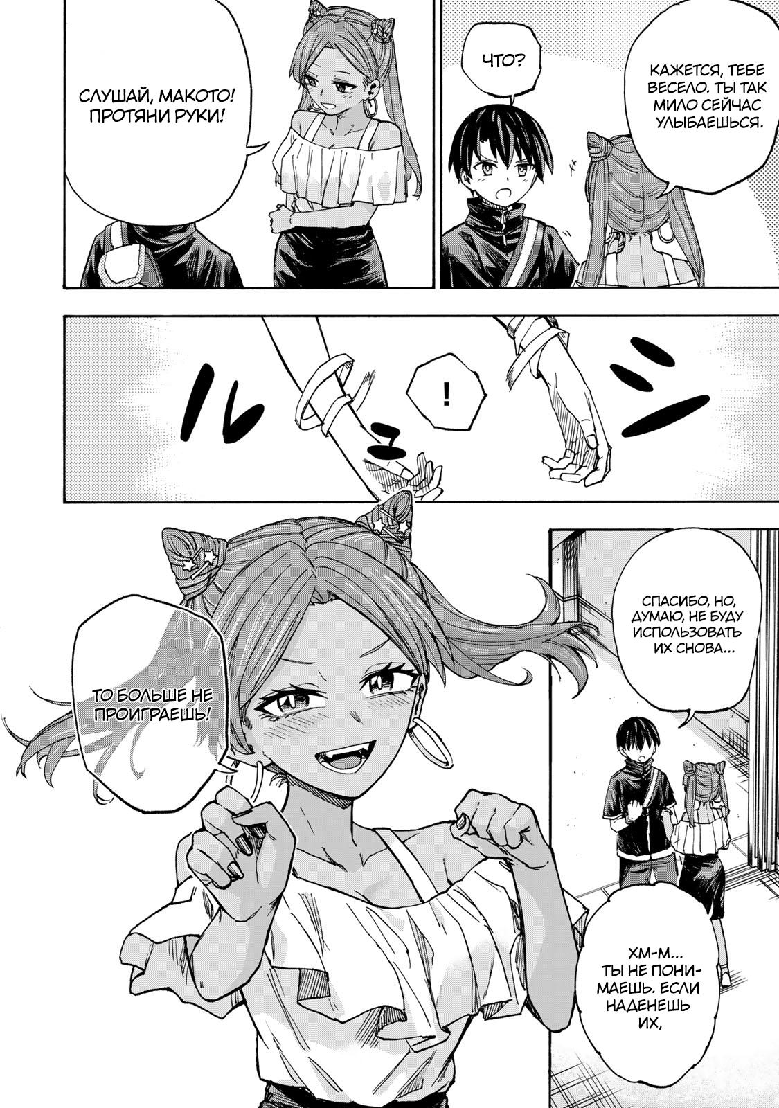 Манга Самое быстрое поднятие уровня с множителем опыта ×1000 - Глава 39 Страница 10