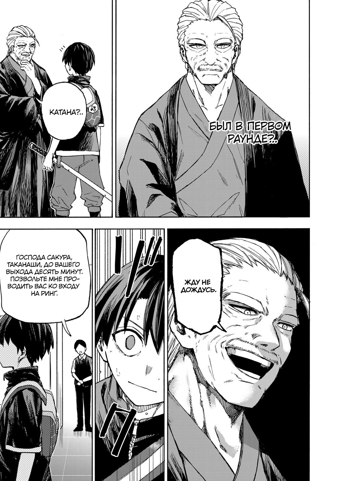 Манга Самое быстрое поднятие уровня с множителем опыта ×1000 - Глава 39 Страница 3