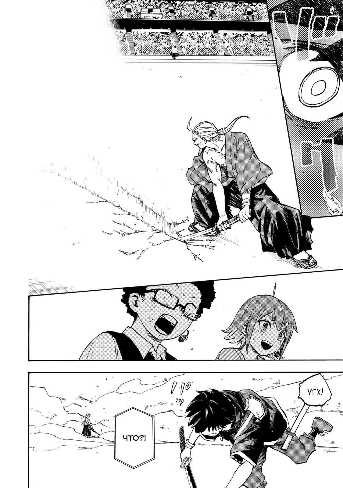 Манга Самое быстрое поднятие уровня с множителем опыта ×1000 - Глава 39 Страница 16