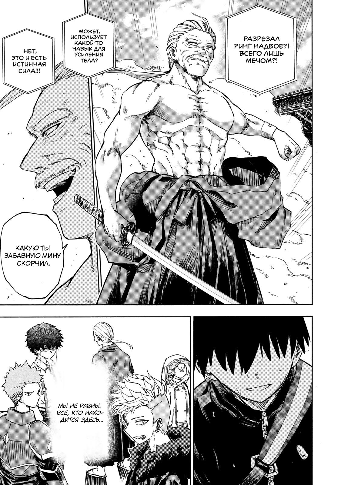 Манга Самое быстрое поднятие уровня с множителем опыта ×1000 - Глава 39 Страница 17