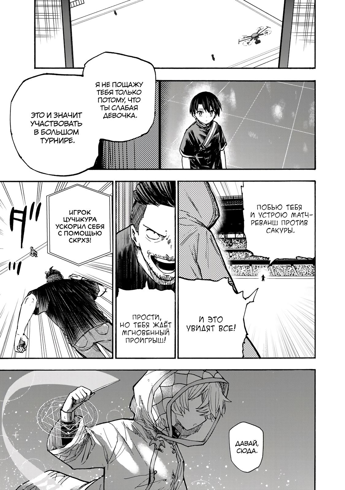 Манга Самое быстрое поднятие уровня с множителем опыта ×1000 - Глава 38 Страница 15