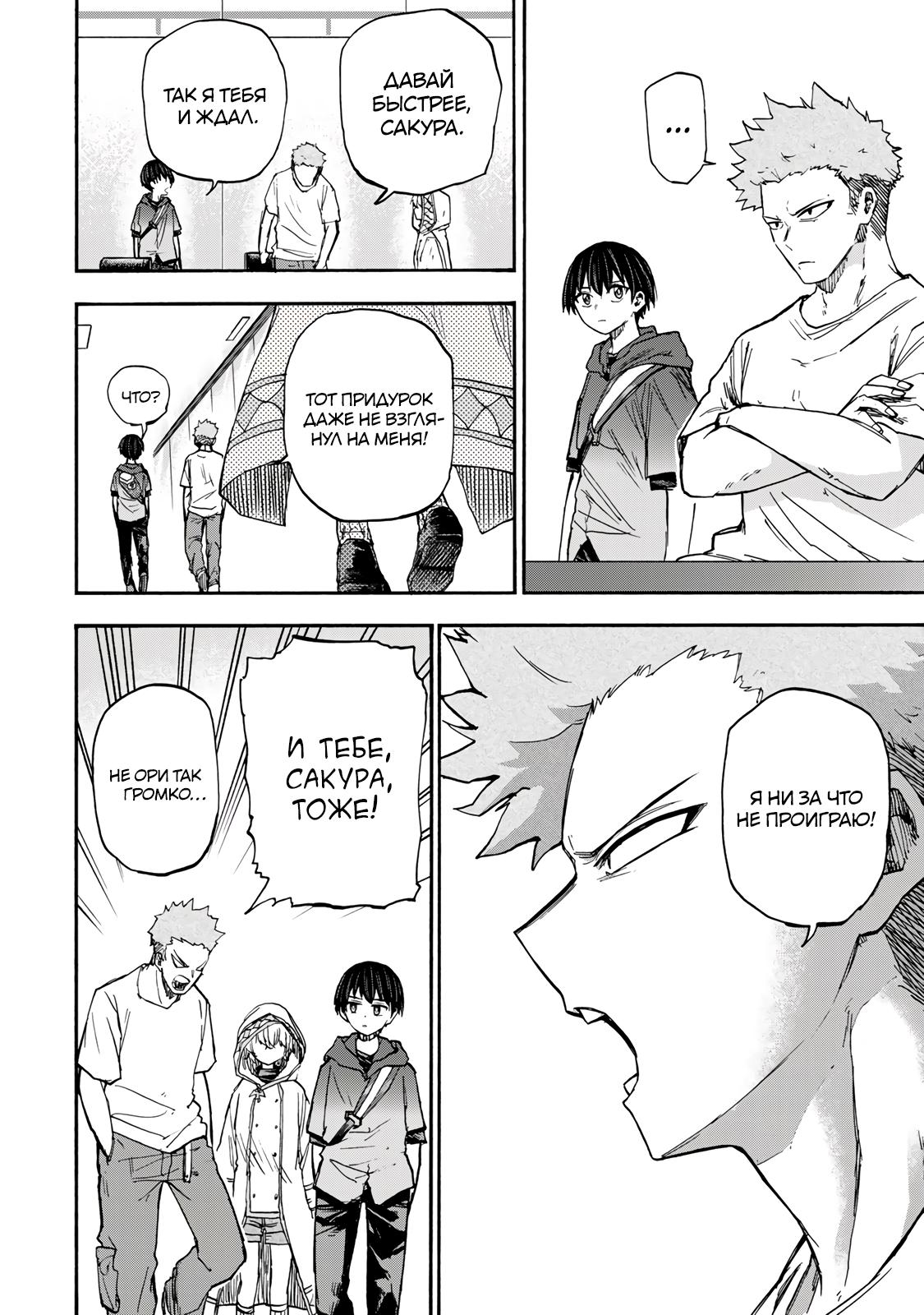 Манга Самое быстрое поднятие уровня с множителем опыта ×1000 - Глава 38 Страница 4