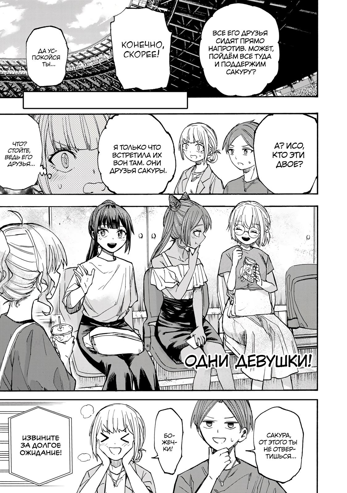 Манга Самое быстрое поднятие уровня с множителем опыта ×1000 - Глава 38 Страница 13