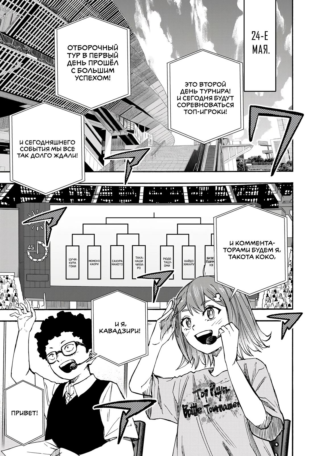 Манга Самое быстрое поднятие уровня с множителем опыта ×1000 - Глава 38 Страница 9