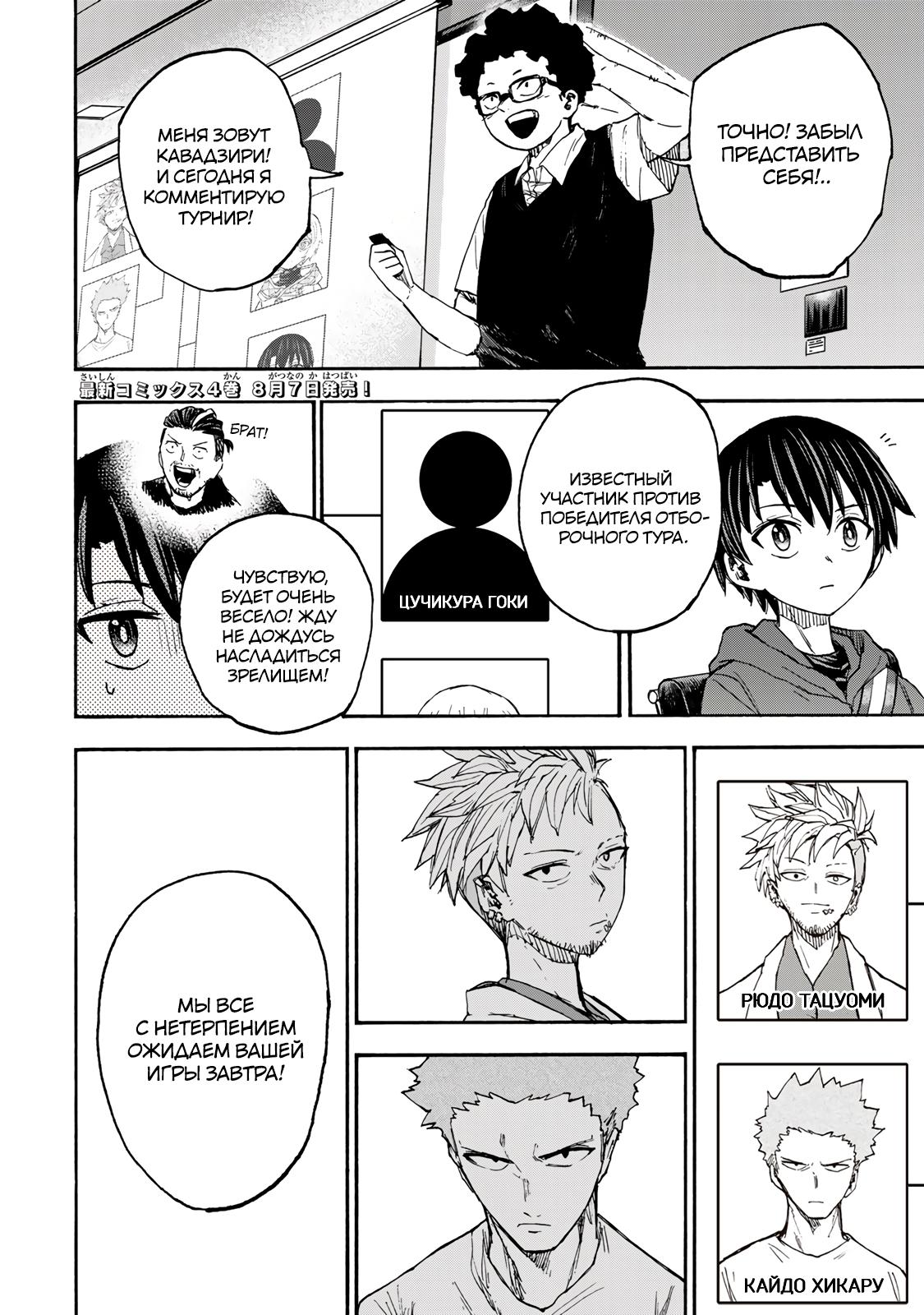 Манга Самое быстрое поднятие уровня с множителем опыта ×1000 - Глава 38 Страница 2