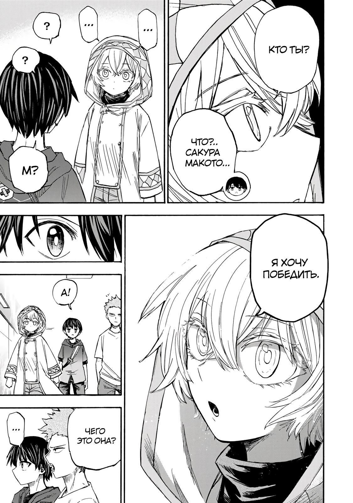 Манга Самое быстрое поднятие уровня с множителем опыта ×1000 - Глава 38 Страница 7