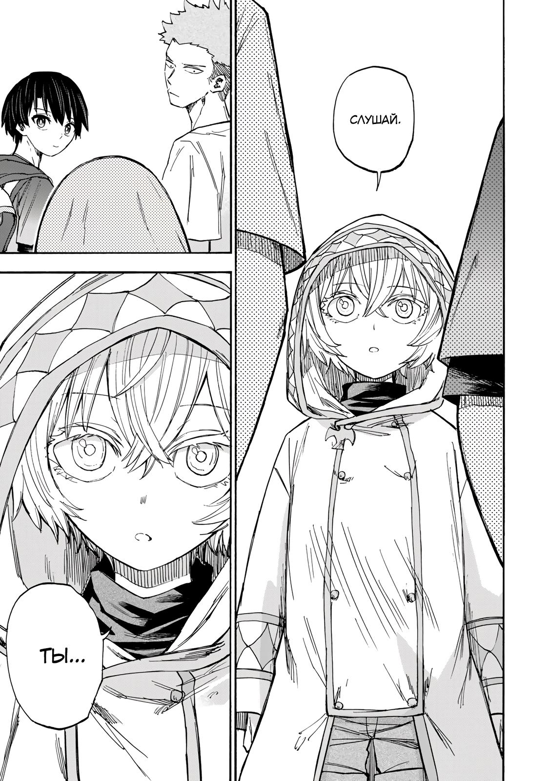 Манга Самое быстрое поднятие уровня с множителем опыта ×1000 - Глава 38 Страница 5