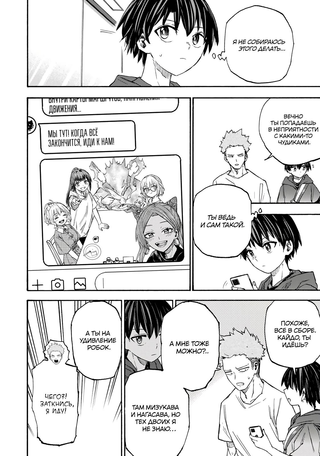 Манга Самое быстрое поднятие уровня с множителем опыта ×1000 - Глава 38 Страница 8