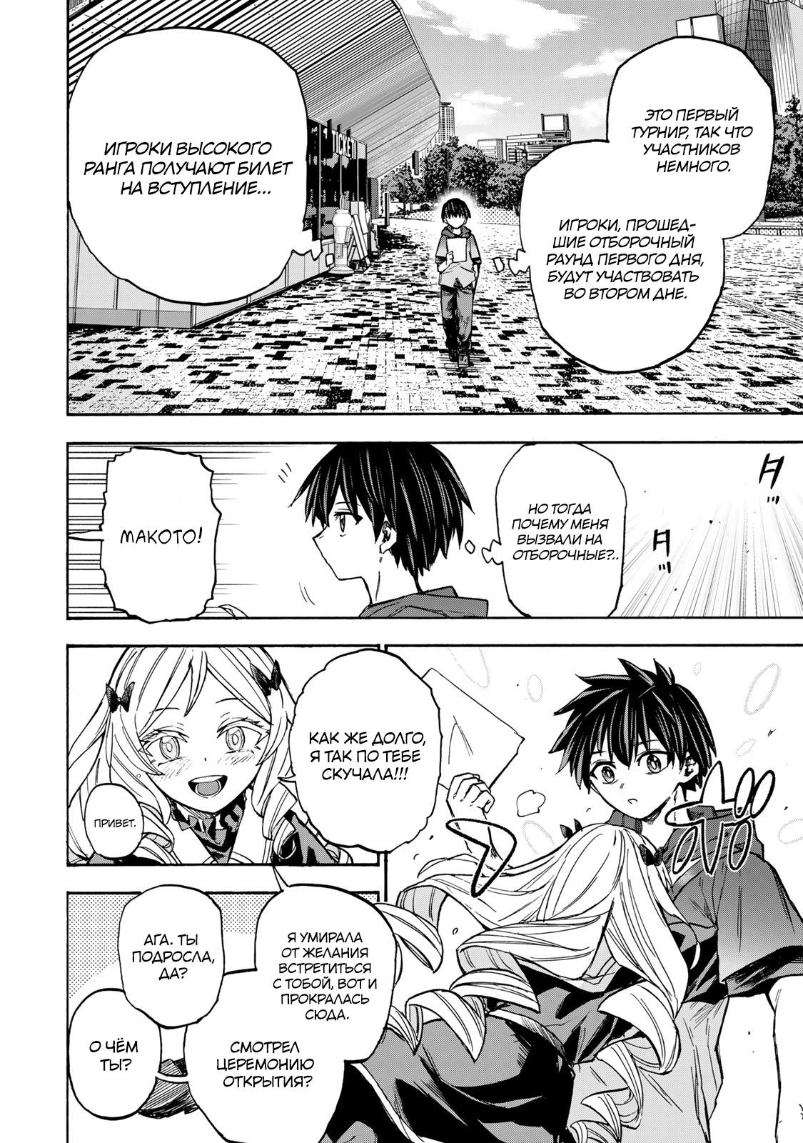 Манга Самое быстрое поднятие уровня с множителем опыта ×1000 - Глава 37 Страница 2