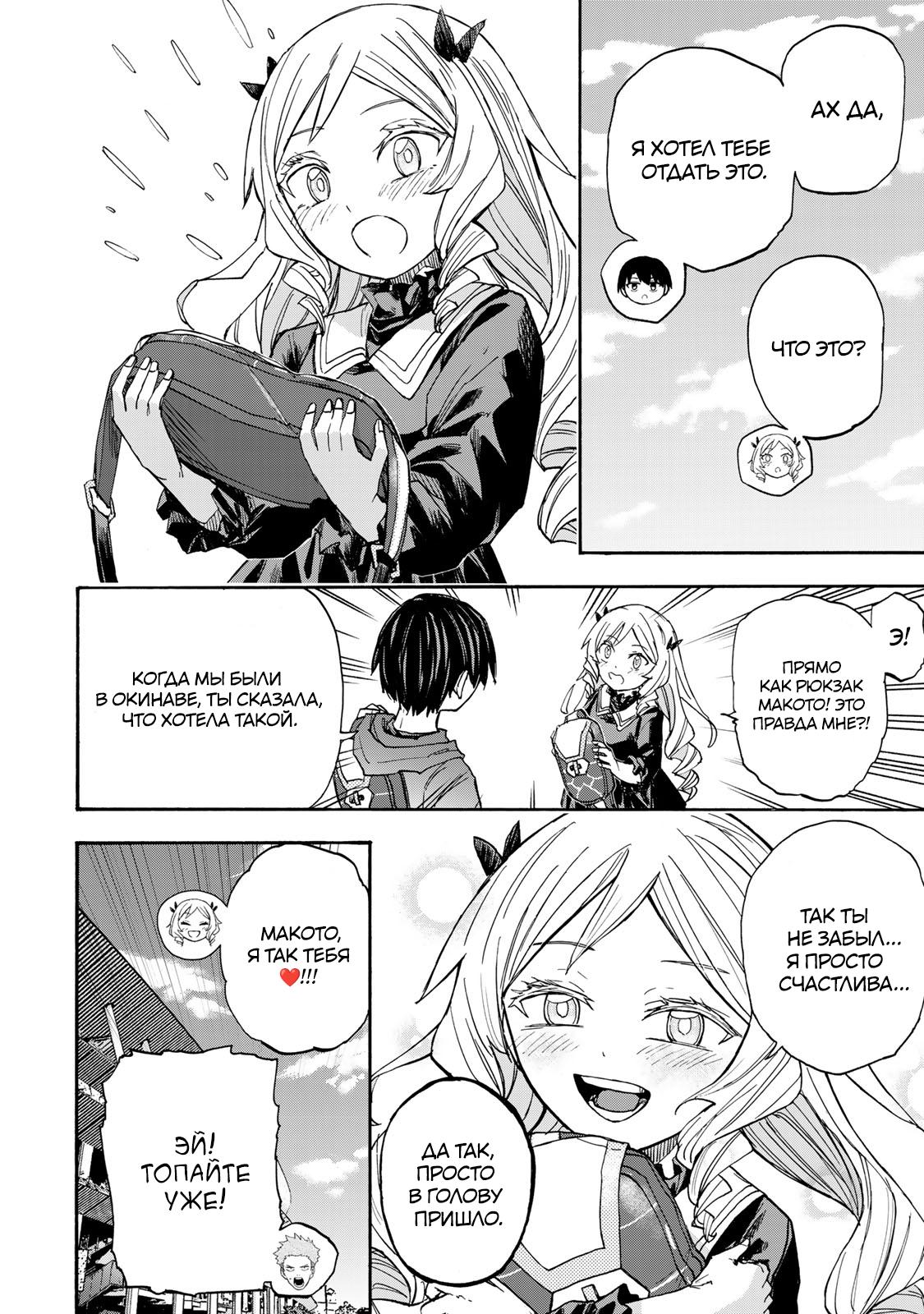 Манга Самое быстрое поднятие уровня с множителем опыта ×1000 - Глава 37 Страница 12