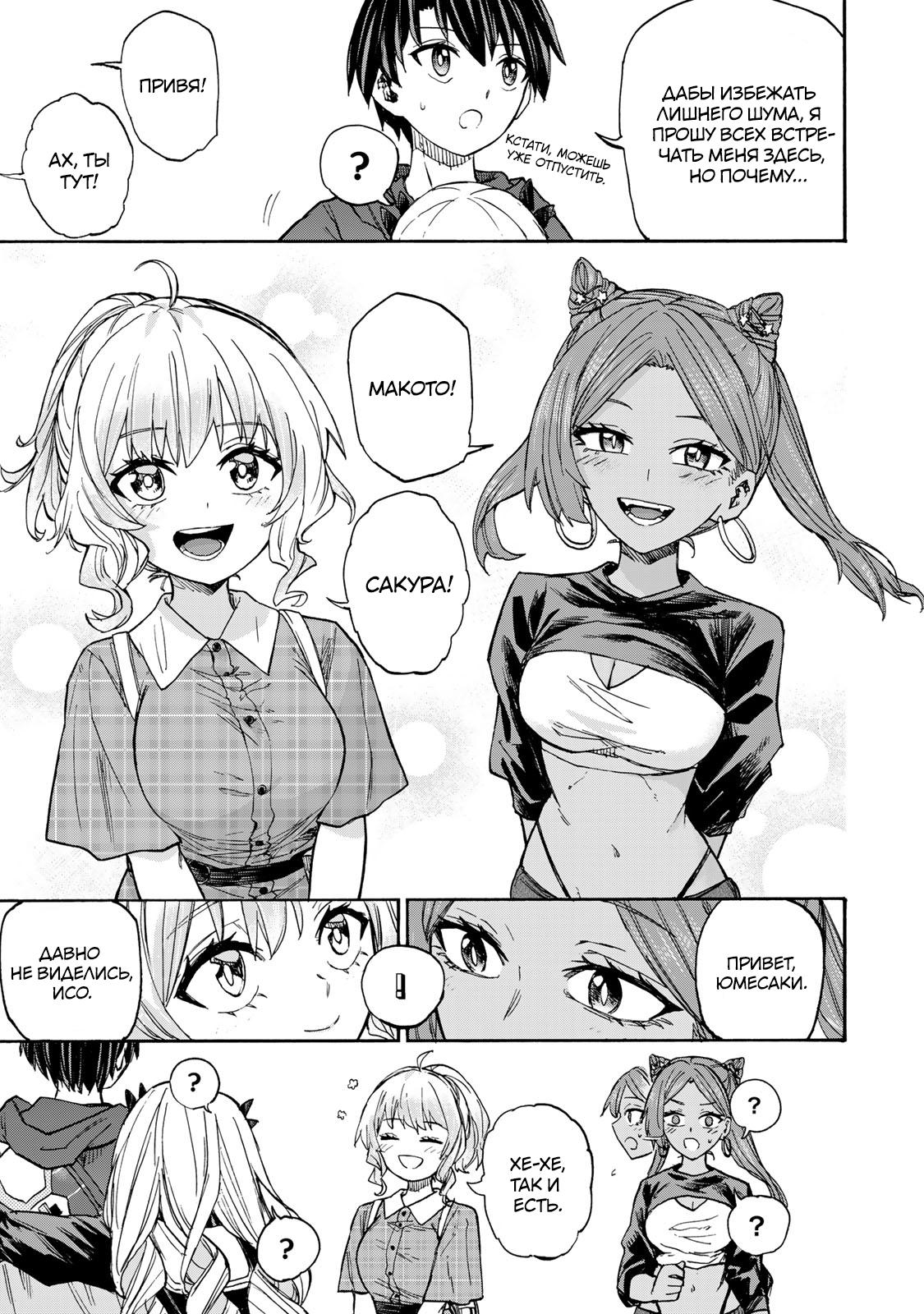 Манга Самое быстрое поднятие уровня с множителем опыта ×1000 - Глава 37 Страница 3