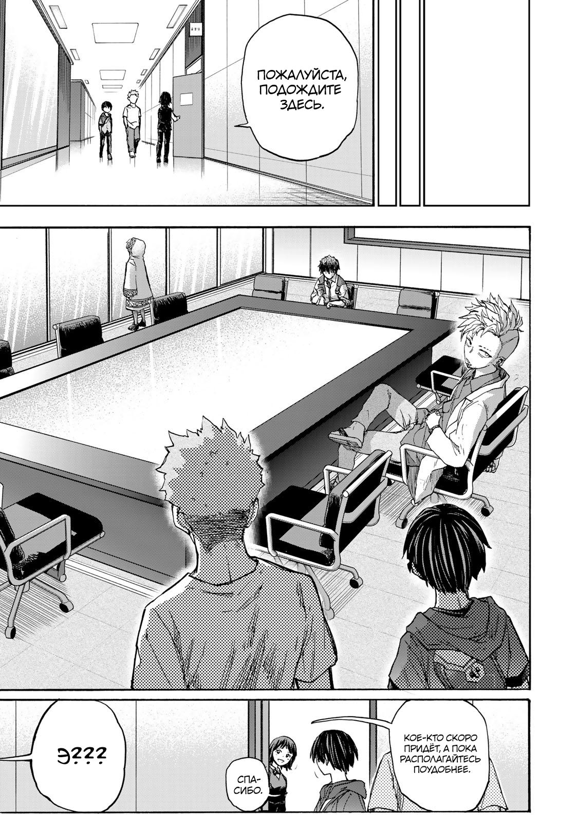 Манга Самое быстрое поднятие уровня с множителем опыта ×1000 - Глава 37 Страница 13