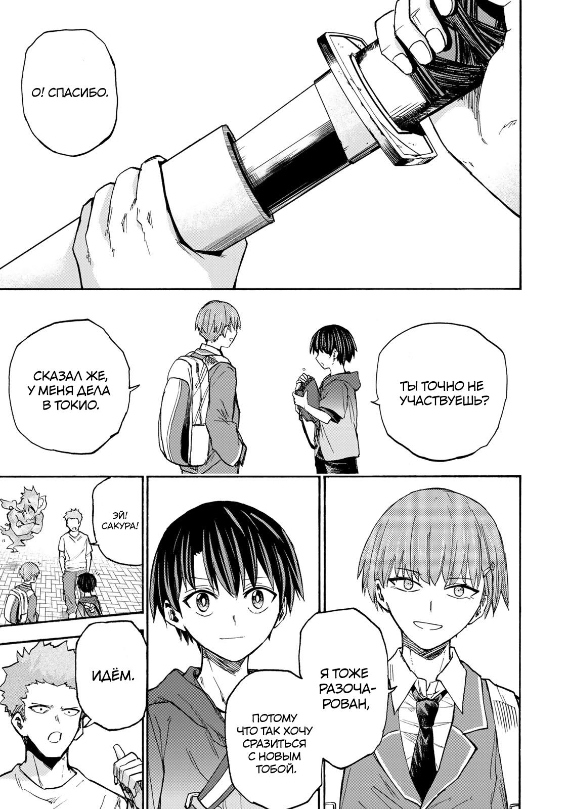 Манга Самое быстрое поднятие уровня с множителем опыта ×1000 - Глава 37 Страница 9