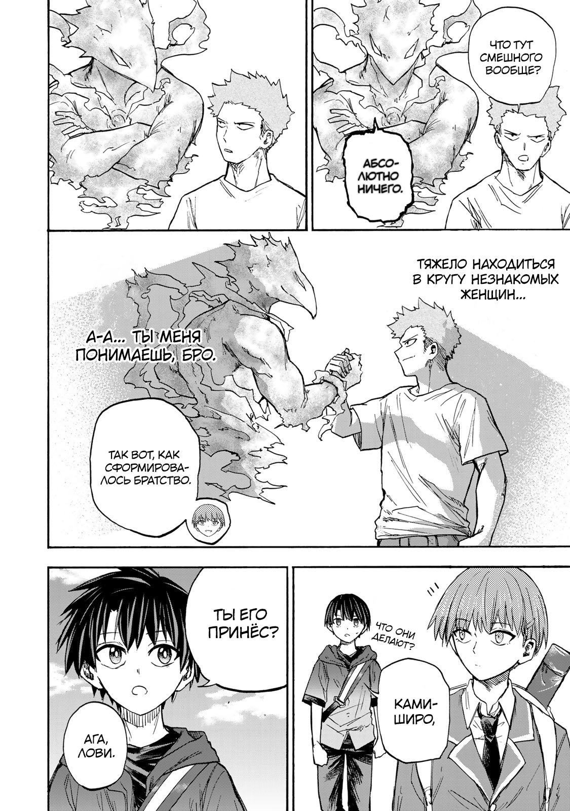 Манга Самое быстрое поднятие уровня с множителем опыта ×1000 - Глава 37 Страница 8