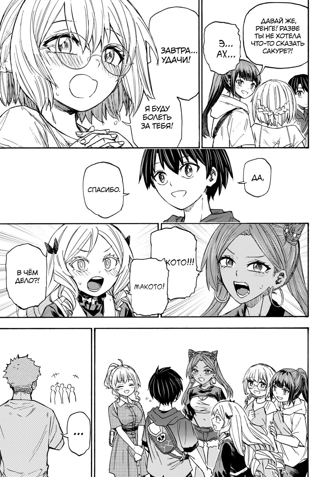 Манга Самое быстрое поднятие уровня с множителем опыта ×1000 - Глава 37 Страница 7