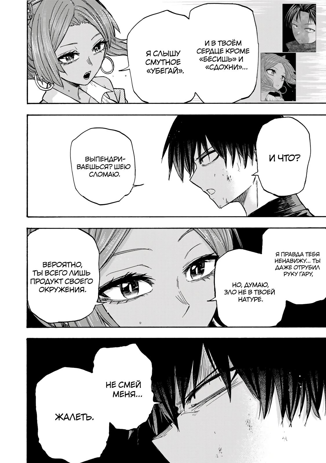 Манга Самое быстрое поднятие уровня с множителем опыта ×1000 - Глава 36 Страница 10