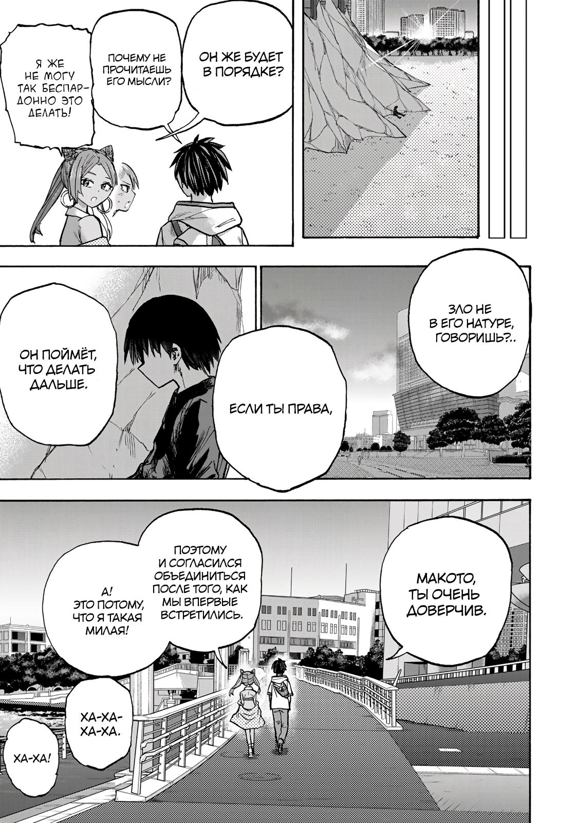 Манга Самое быстрое поднятие уровня с множителем опыта ×1000 - Глава 36 Страница 13