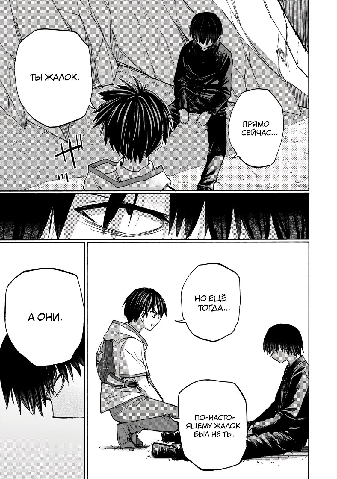 Манга Самое быстрое поднятие уровня с множителем опыта ×1000 - Глава 36 Страница 11