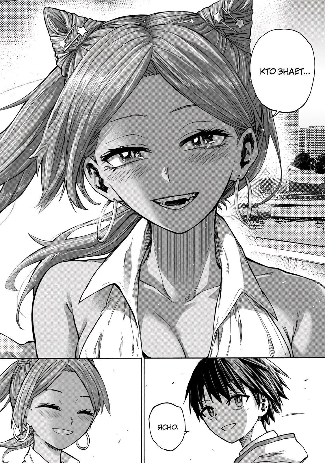 Манга Самое быстрое поднятие уровня с множителем опыта ×1000 - Глава 36 Страница 16