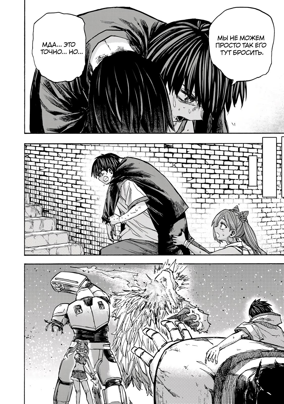 Манга Самое быстрое поднятие уровня с множителем опыта ×1000 - Глава 36 Страница 6