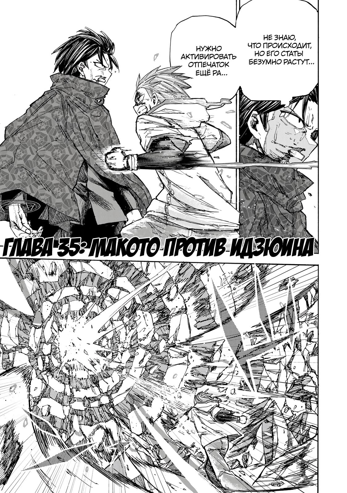 Манга Самое быстрое поднятие уровня с множителем опыта ×1000 - Глава 35 Страница 3